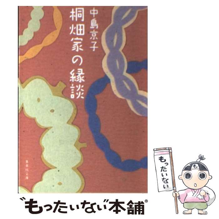 楽天市場】【中古】 礼讃 / 木嶋 佳苗 / KADOKAWA/角川書店