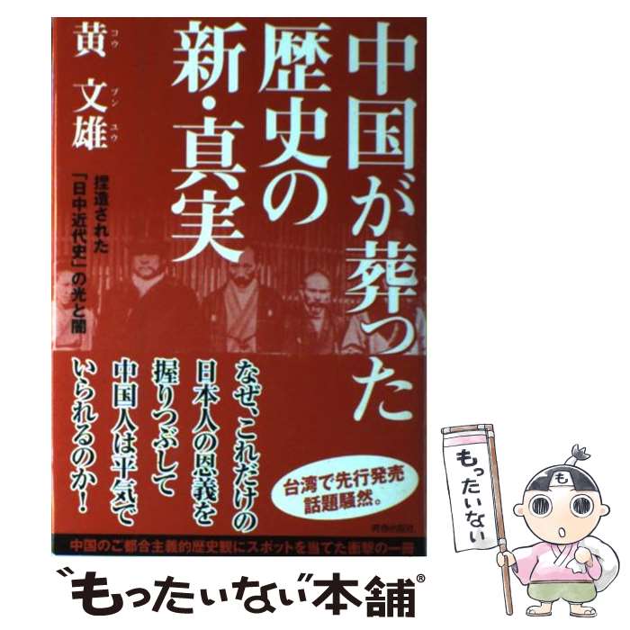 楽天市場】【中古】 中国古代の社会と国家新版 / 増淵 龍夫 / 岩波書店