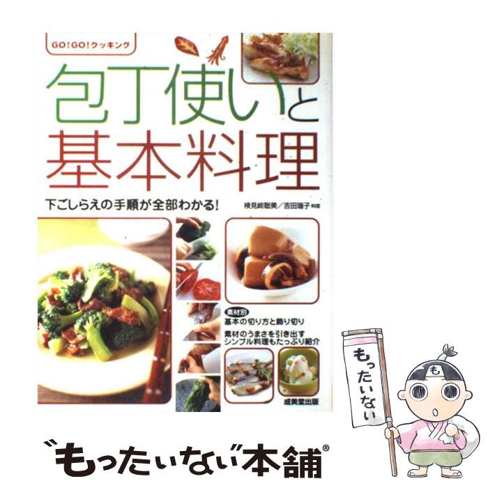 (未使用･未開封品)　包丁もまな板もいらない フードプロセッサーで「ハイ!」料理 (講談社のお料理BOOK) lok26k6 包丁もまな板もいらない フードプロセッサーで「ハイ！」料理