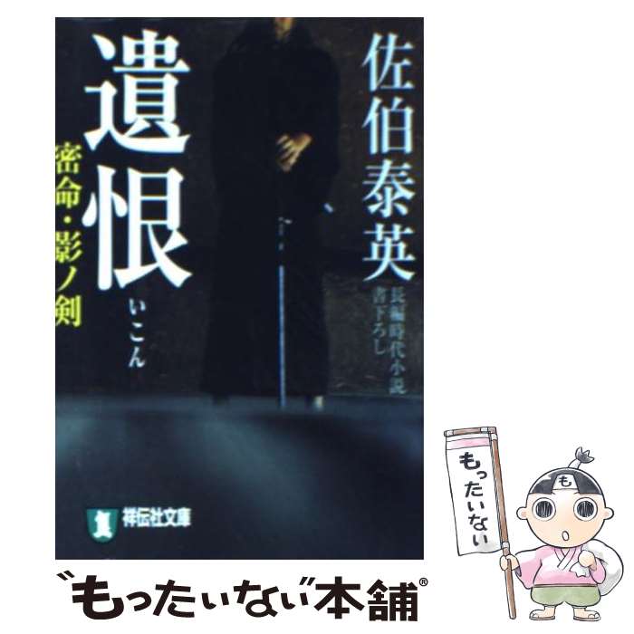 楽天市場】【中古】【全巻セット】密命シリーズ 全26巻完結