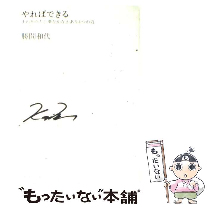 楽天市場】【中古】 ゴルフクラブの真実 70台のスコアを出す究極の