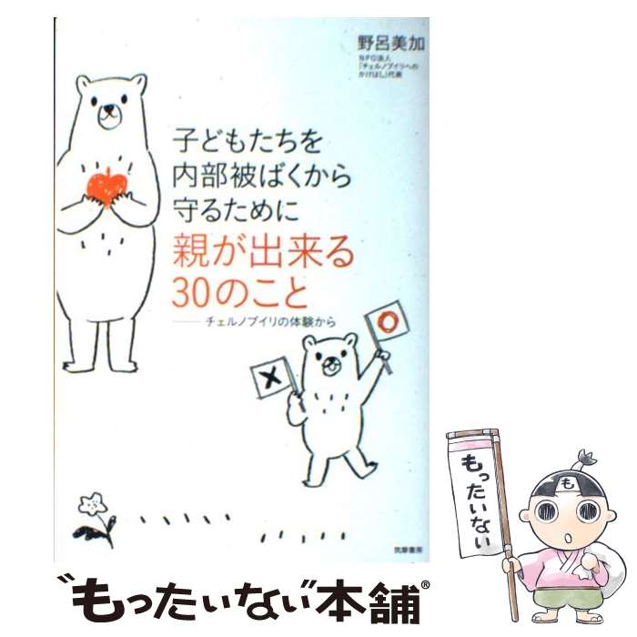 楽天市場】【中古】 子供なりの結論 / ウッチャンナンチャンの