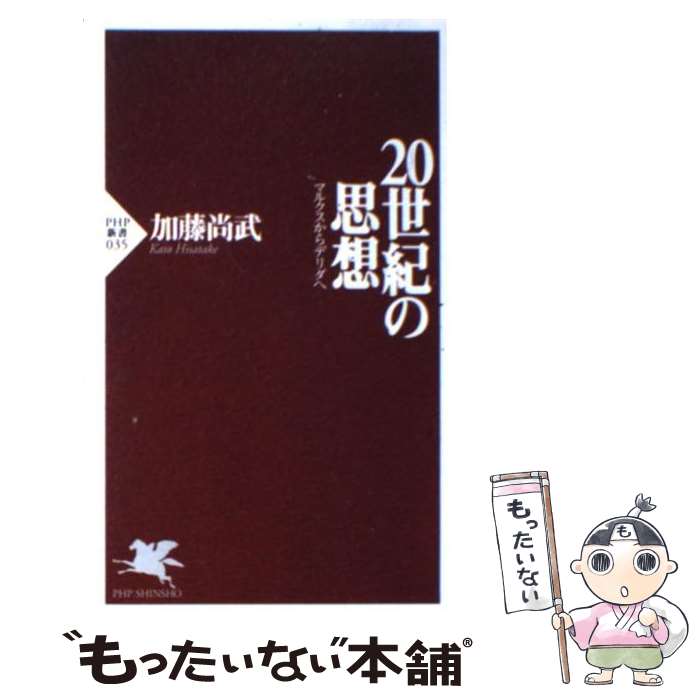 【中古】 「サルトル」入門/講談社/白井浩司 Amazon.co.jp: サルトル入門 (講談社現代新書 70) : 白井 浩司: 本