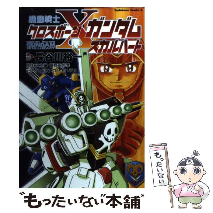 【中古】 〔ターンエー〕ガンダム ｖ．２/角川書店 楽天市場】【中古】 ターンエーガンダム月の風 / あきまん