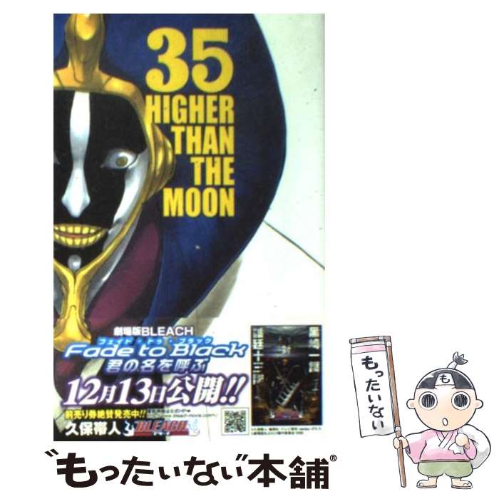 BLEACH　コミック ４７冊 fa8e5eb2-6363-448c-b964-