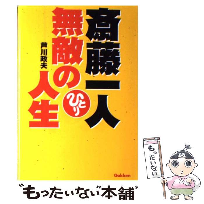 楽天市場】【中古】 経営立地と環境戦略 / 嵯峨野書院 / 嵯峨野書院
