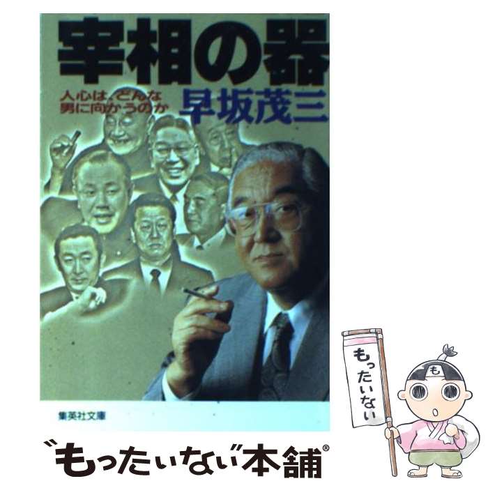 【サイン本】男道コーチ屋稼業 男道コーチ屋稼業 | 掟ポルシェ |本 | 通販 | Amazon
