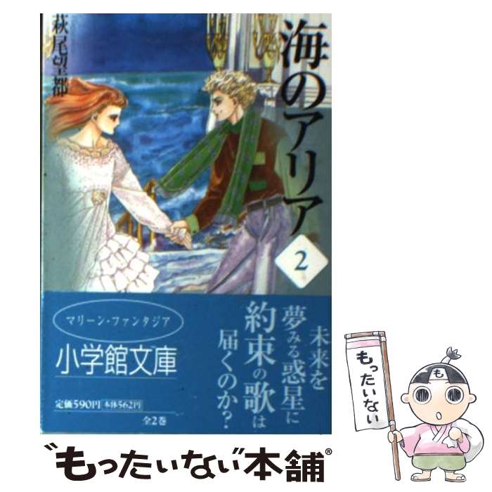 【中古】 レムリア 海の黙示録 ２/新潮社/岸大武郎 楽天市場】【中古】 レムリア 海の黙示録 2 / 岸 大武郎