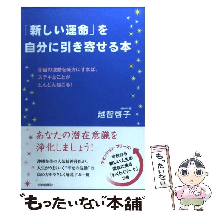 楽天市場】【中古】 宇宙の根本 / 文鮮明 / 光言社 [単行本