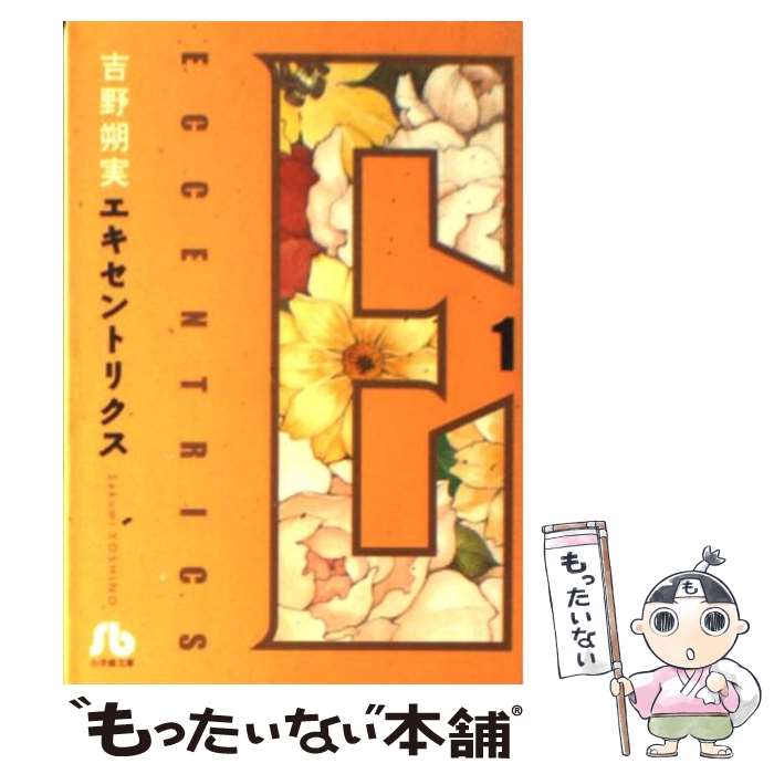 中古 第 ベリューム 吉野 朔全く 小学校宮 寄託図書館 郵書郵便送料無料 あした単簡マッチ Digitalland Com Br