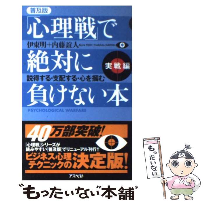 楽天市場】【中古】 感情トレーニング / 和田 秀樹 / 新講社 [単行本
