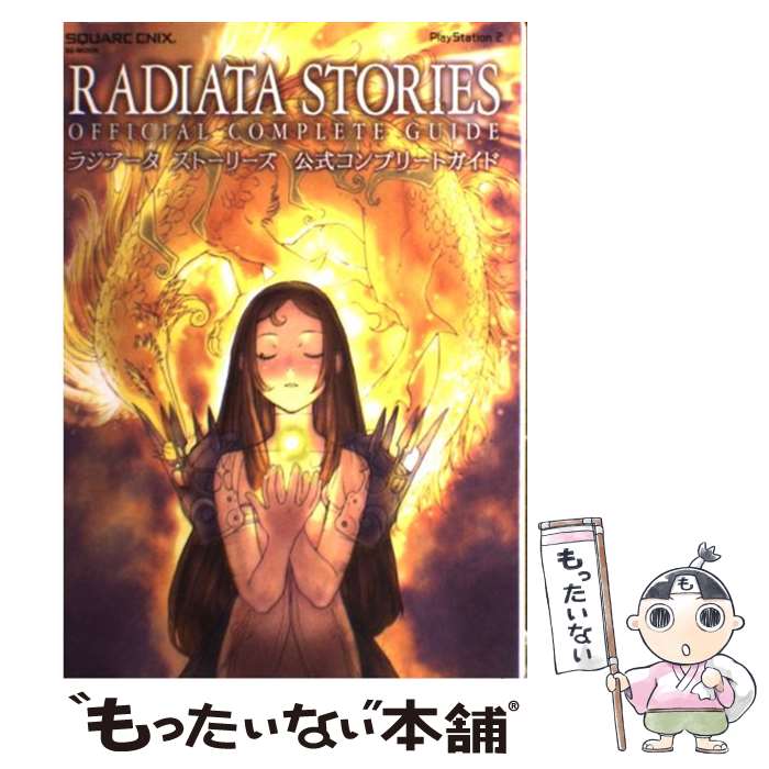PS2 ラジアータストーリーズ b1 b2 ポスター まとめ売り 美品 Yahoo!オークション - ラジアータ ストーリーズ B2 ポスター