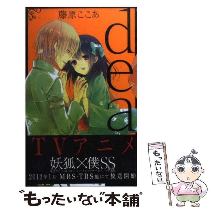 楽天市場】【中古】【全品10倍！11/15限定】わたしの狼さん 【新装版