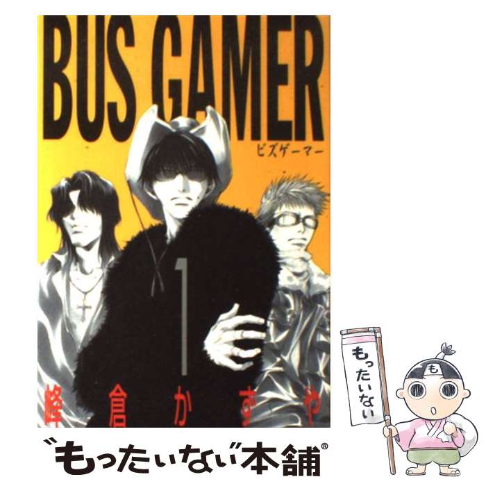 【中古】 Bus　gamer 1 / 峰倉 かずや / スクウェア・エニックス [コミック]【メール便送料無料】【あす楽対応】画像