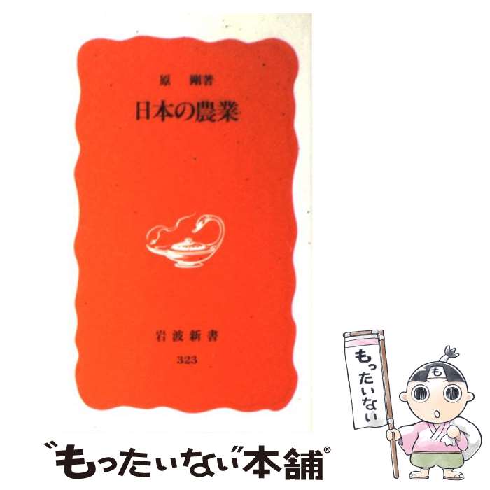 【中古】 日本農書全集 第５１巻（農産加工　２）/農山漁村文化協会/佐藤常雄 楽天市場】【中古】 日本農書全集 第51巻（農産加工 2