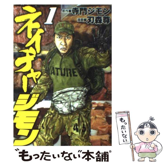 楽天市場】【中古】 ヤダモン 2 / SUEZEN / 徳間書店 [コミック