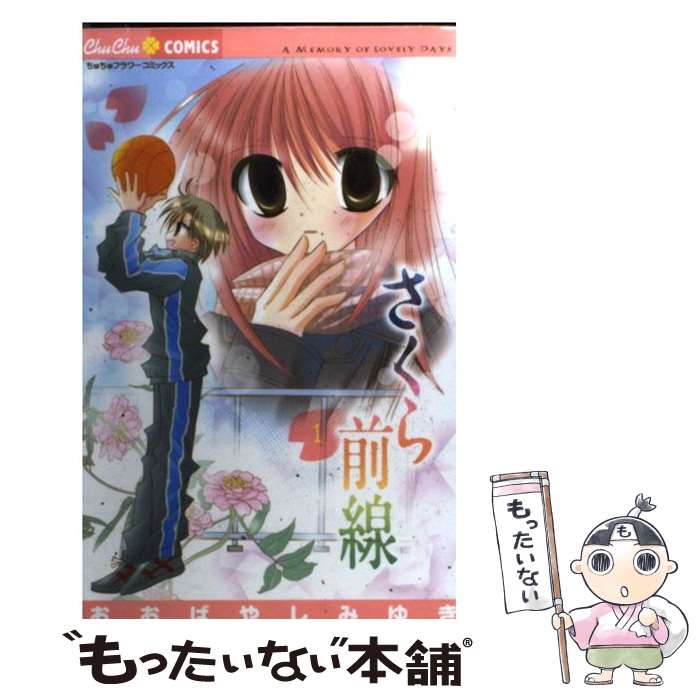 【中古】 エンジェル・ハント ４/小学館/おおばやしみゆき 楽天市場】【中古】 エンジェル・ハント 4 / おおばやし みゆき