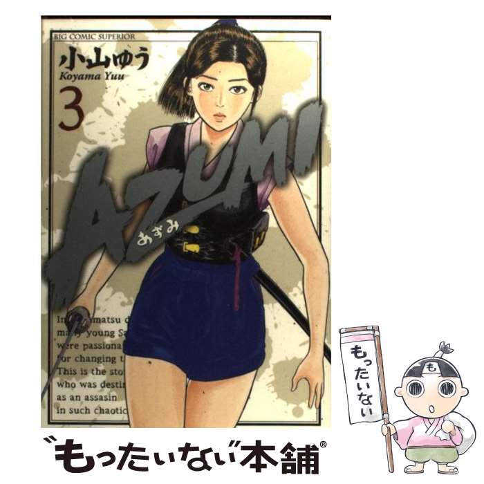 【中古】 ヘアメイクアップアーティストになろう！ キレイをあげる！　学習まんが仕事完全ガイド/小学館/山辺麻由 中古】 ヘアメイクアップアーティストになろう！ キレイをあげる