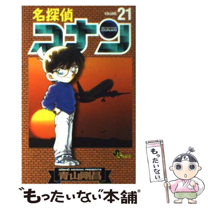 【中古】 名探偵コナン 逃げた凶器/小学館/青山剛昌 bkd4rml3jsgwvaoh.jpg
