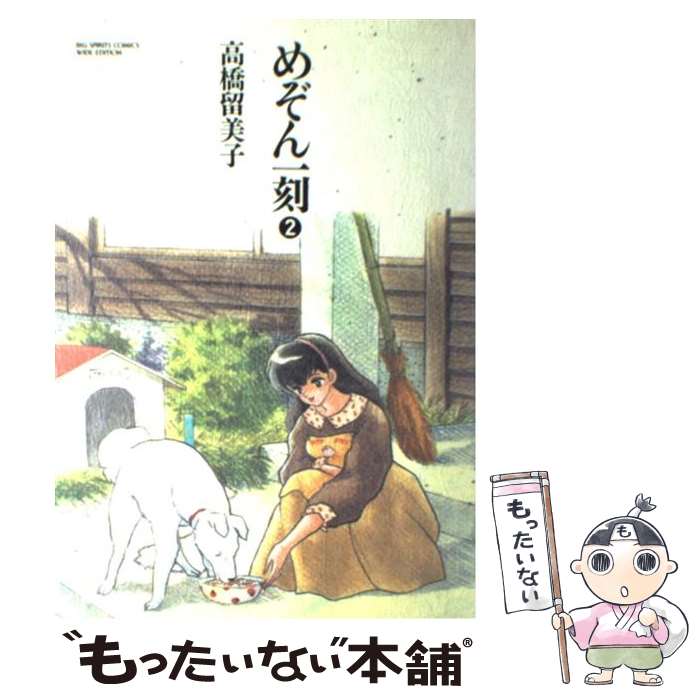 楽天市場】【最大3％OFF】 【中古】 送料無料 ワイド版 完全版