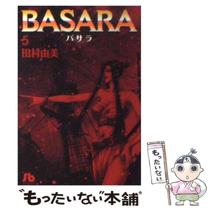【良品中古・送料込み】7seeds &amp;バサラ 田村由美 作品43冊セット 楽天市場】【漫画全巻セット】【中古】7SEEDS（セブンシーズ