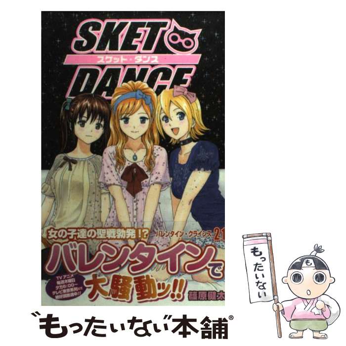 楽天市場】【中古】 SKET DANCE（28） / 篠原 健太 / 集英社 [コミック