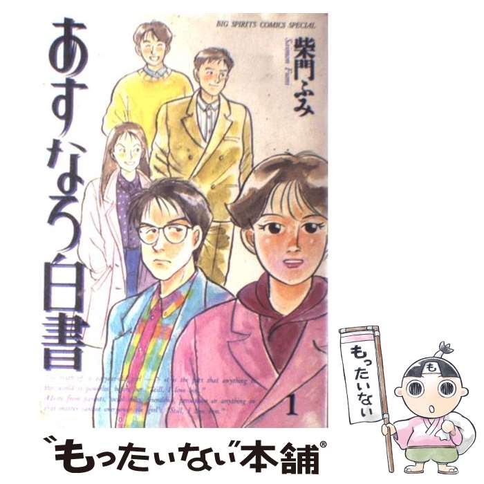 【中古】 定本啓蒙かまぼこ新聞/新潮社/中島らも Amazon.co.jp: 定本啓蒙かまぼこ新聞 (新潮文庫 な 52-2) : 中島