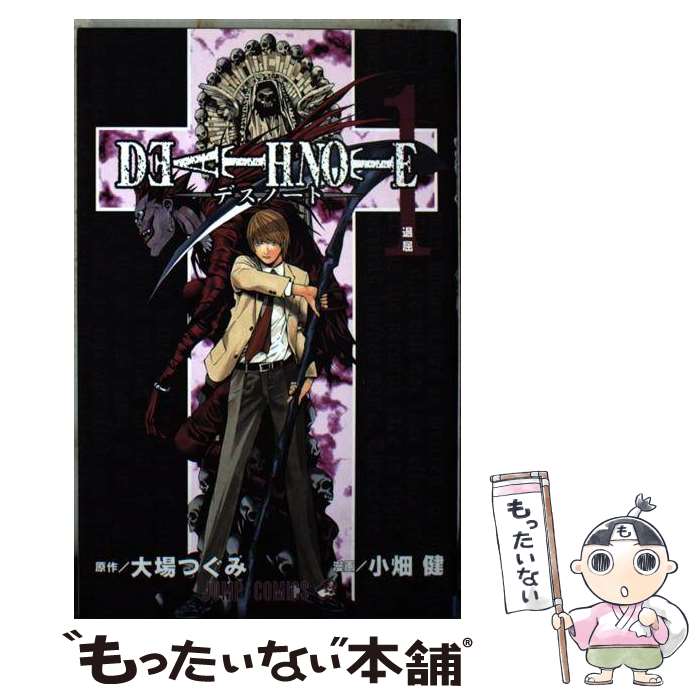 楽天市場】【漫画全巻セット】【中古】HUNTER×HUNTER ハンターハンター