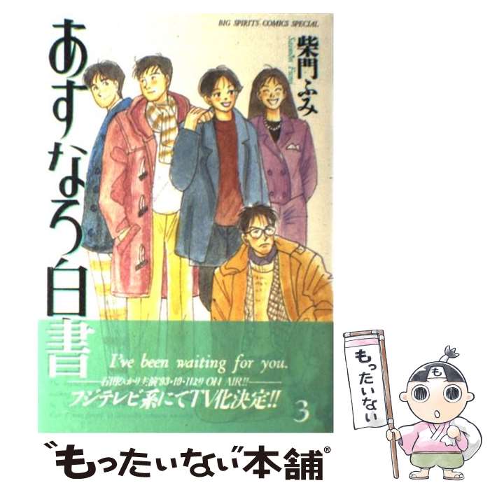 楽天市場】【中古】 定本啓蒙かまぼこ新聞 / 中島 らも / 新潮社