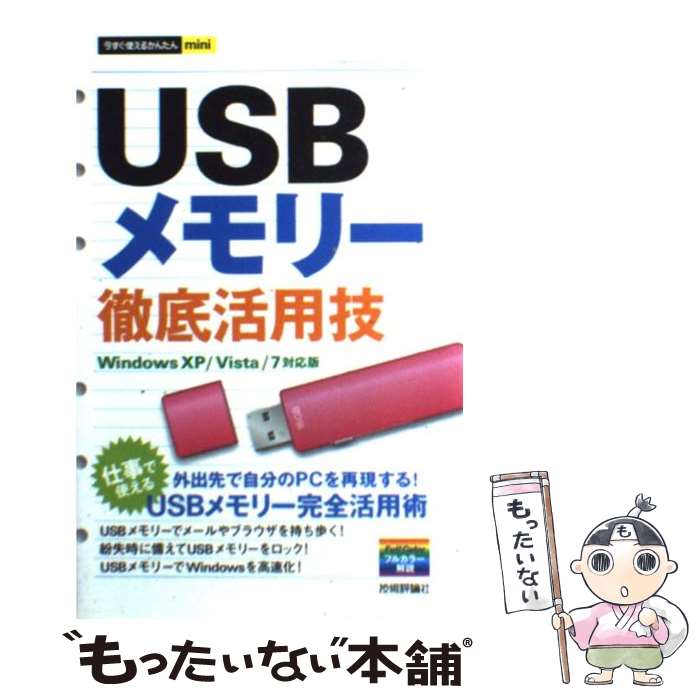 楽天市場】【中古】 ホームビデオ撮影テクニック / 中 一訓