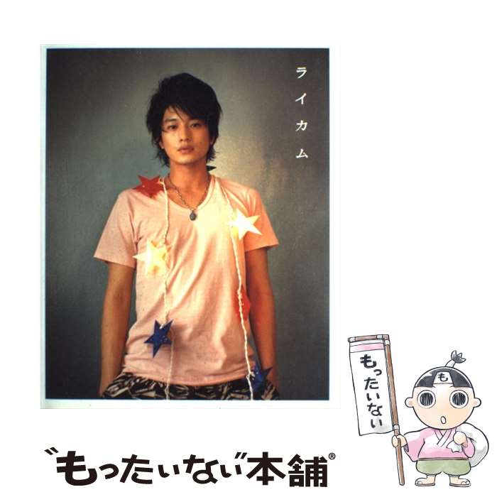 楽天市場】【中古】 飯島直子写真集 風に抱かれて Singapore