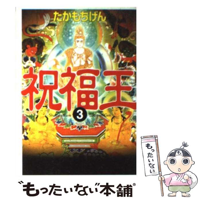 中古 恩恵巨頭 たかもち げん 媒体ファクトリ 図書館 E メール利便送料無料 あす手軽一致 Biscochohaus Com