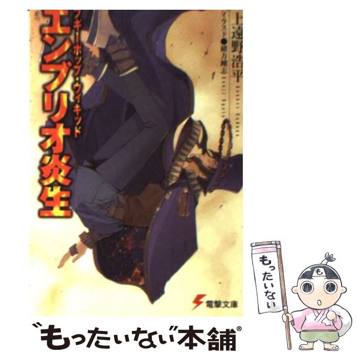【中古】 ブギーポップは笑わない ２/アスキー・メディアワークス/緒方剛志（１９７０ー） 楽天市場】【中古】 ブギーポップは笑わない / 上遠野 浩平