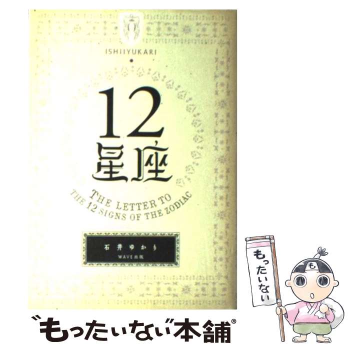【中古】 星占い２００６いて座 １１月２３～１２月２１日生まれ/宝島社/聖紫吹 楽天市場】【中古】 星占い2006いて座 11月23～12月