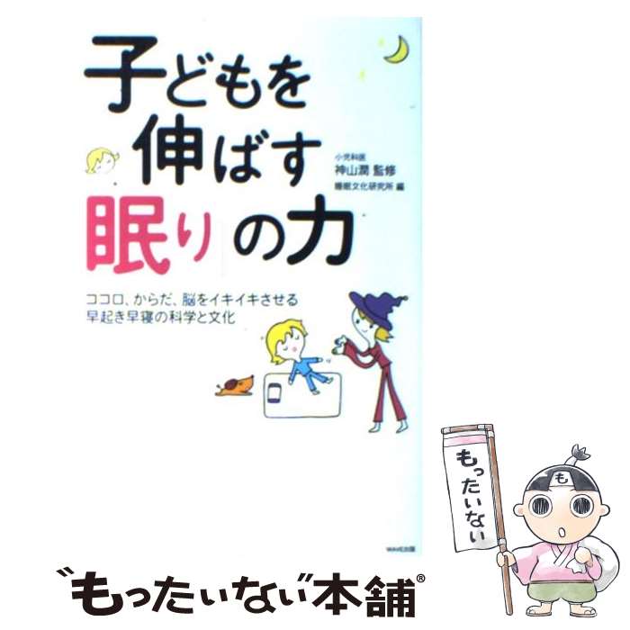 自律神経を整えて こどもが眠る 魔法のよみきかせ絵本 PHP よみきかせ 絵本 Amazon.co.jp: 自律神経を整えてこどもが眠る魔法のよみきかせ