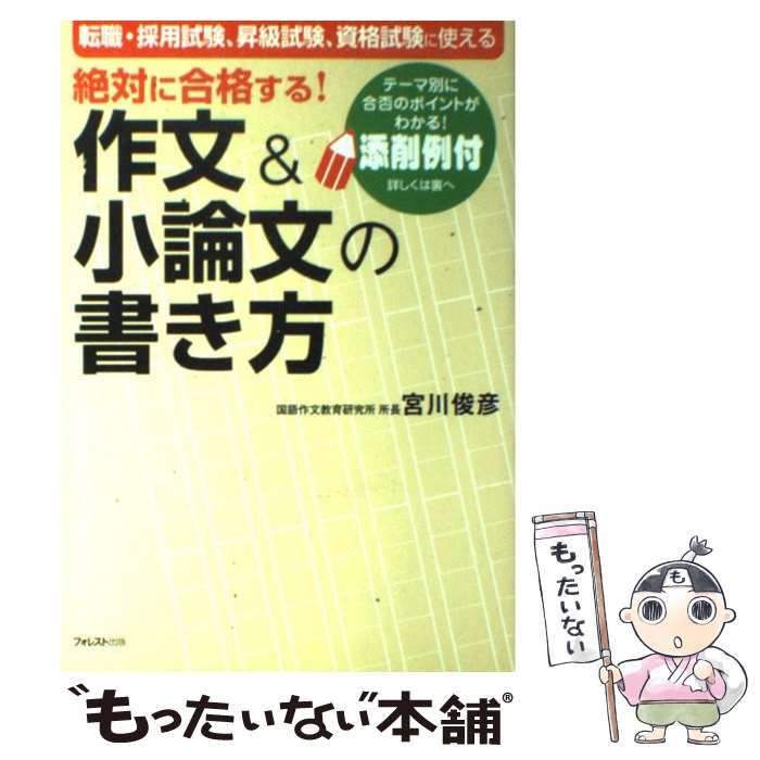 楽天市場】【中古】 上を向いて歩こう / 小林 雅之 / 本の泉社