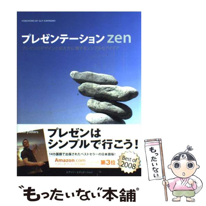 現代の記念物崇拝―その特質と起源 現代の記念物崇拝 その特質と起源 通販｜セブンネットショッピング