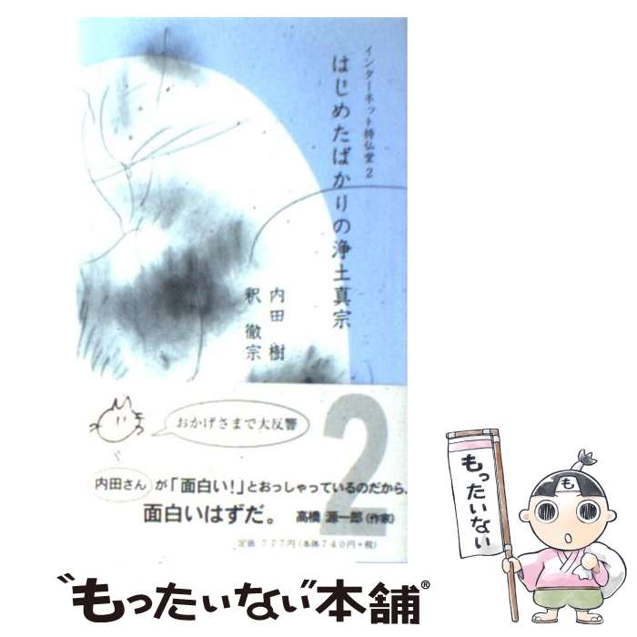 歎異抄   /本願寺出版社/梯実圓（単行本） 61aY4UAnY1L.jpg