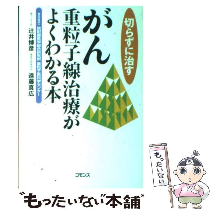 楽天市場】【中古】 がんの盲点 白血病はがんではない / 大沼 四廊