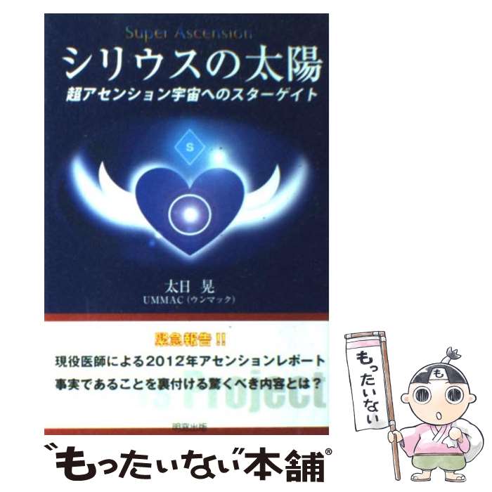 楽天市場】【中古】 ヴィジョン 次元のベールを超えて見た地球の