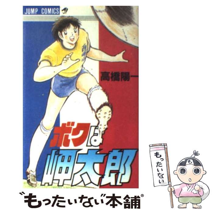 楽天市場】【漫画全巻セット】【中古】キャプテン翼 ＜1〜37巻