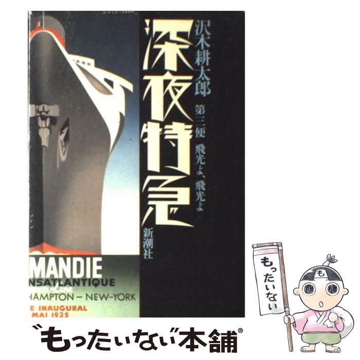 楽天市場】【中古】 虹色ドロップ / 夏石鈴子 / ポプラ社