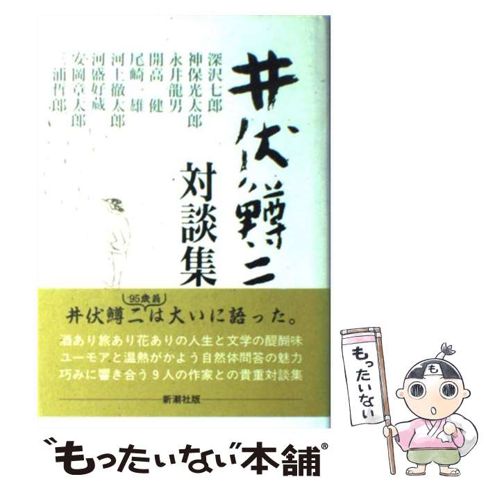 【中古】 宮沢賢治探究 下/蒼丘書林/栗原敦 宮沢賢治探究 下/蒼丘書林/栗原敦