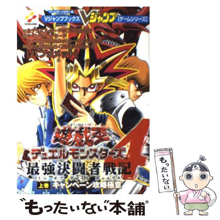 ぴ*ぴ様 遊戯王　攻略本　新品未開封　決闘都市伝説7 上下巻セット　特典カード付 ぴ*ぴ様 遊戯王 攻略本 新品未開封 決闘都市伝説7 上下巻セット