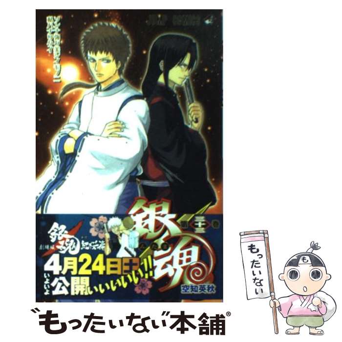 1〜49巻銀魂 bkxpecpqynrow4ib.jpg