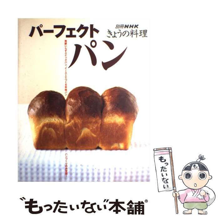 楽天市場】【中古】 ようこそパンの世界へ / リオネル