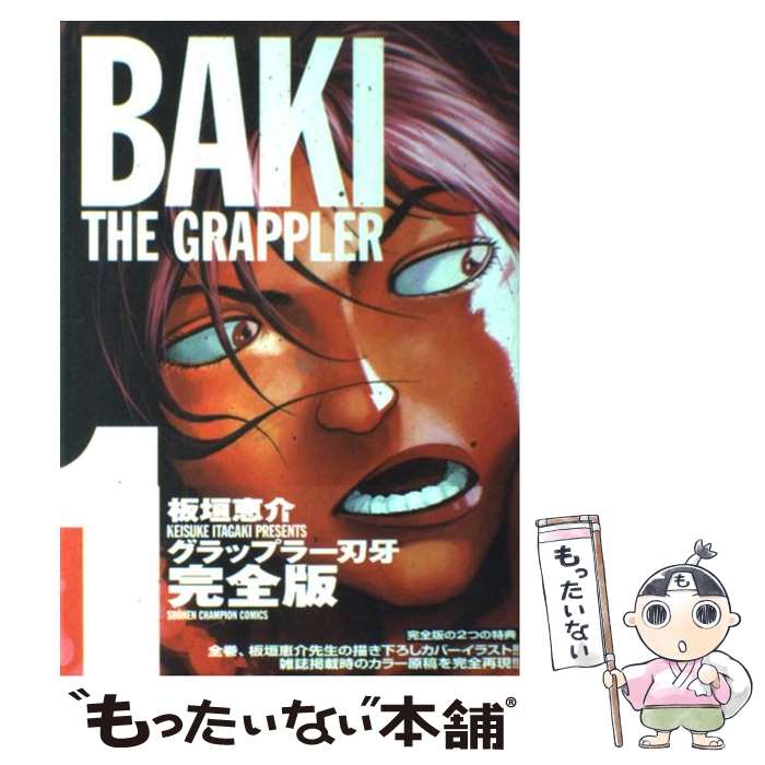 楽天市場】【漫画全巻セット】【中古】バキ ＜1〜31巻完結