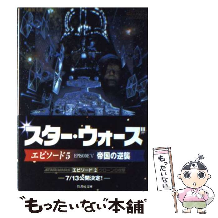 楽天市場】PS-スター・ウォーズ ダークフォース : ゲーム