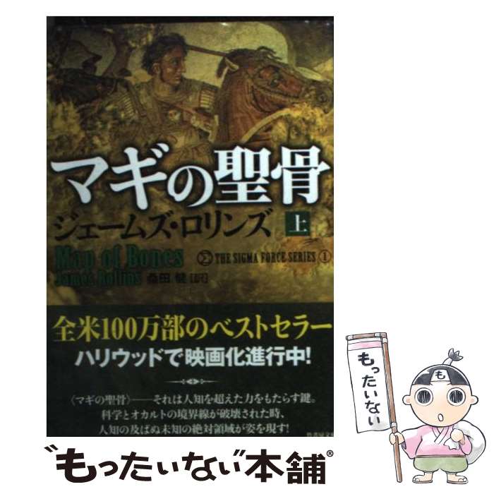 楽天市場】【中古】 インディ・ジョーンズ第七の魔力 / ロブ