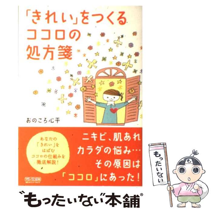 楽天市場】【中古】 夢をかなえる美容整形 自然な仕上がりを実現